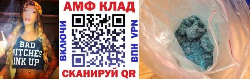 АМФ 97%  Купить  Тольятти 