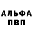 Метадон кристалл Dimas Danilov