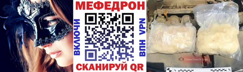 Купить  Тольятти  МЕФ мяу мяу 