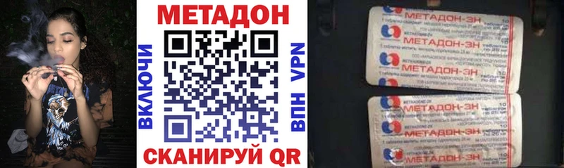 МЕТАДОН VHQ  Купить где  Тольятти 